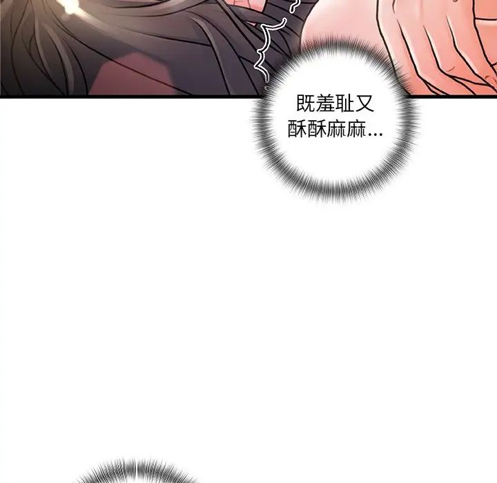 《故乡的那些女人》漫画最新章节第4话免费下拉式在线观看章节第【68】张图片