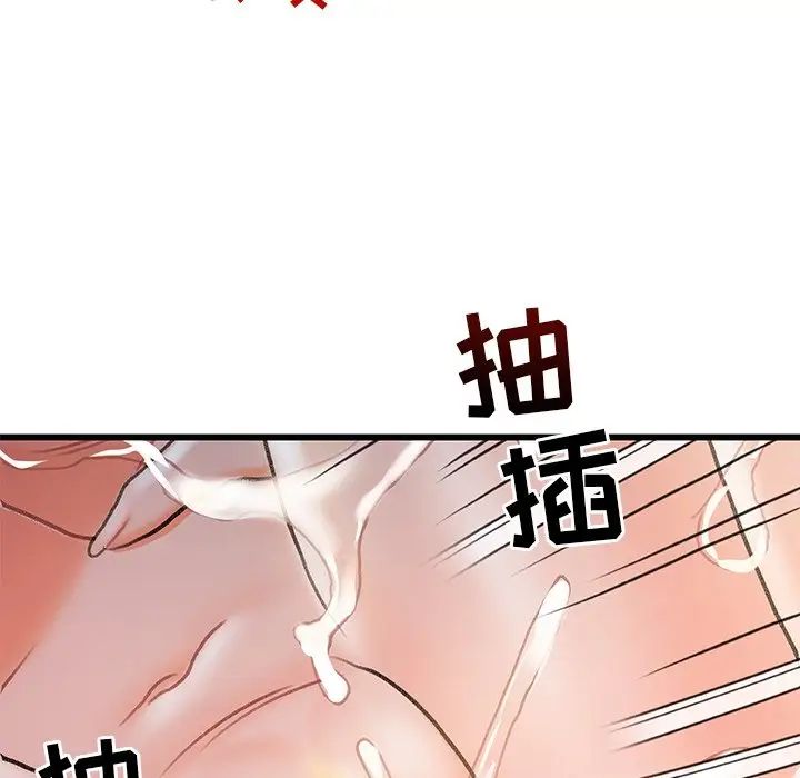 《故乡的那些女人》漫画最新章节第4话免费下拉式在线观看章节第【89】张图片