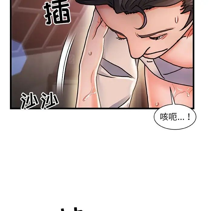 《故乡的那些女人》漫画最新章节第4话免费下拉式在线观看章节第【94】张图片