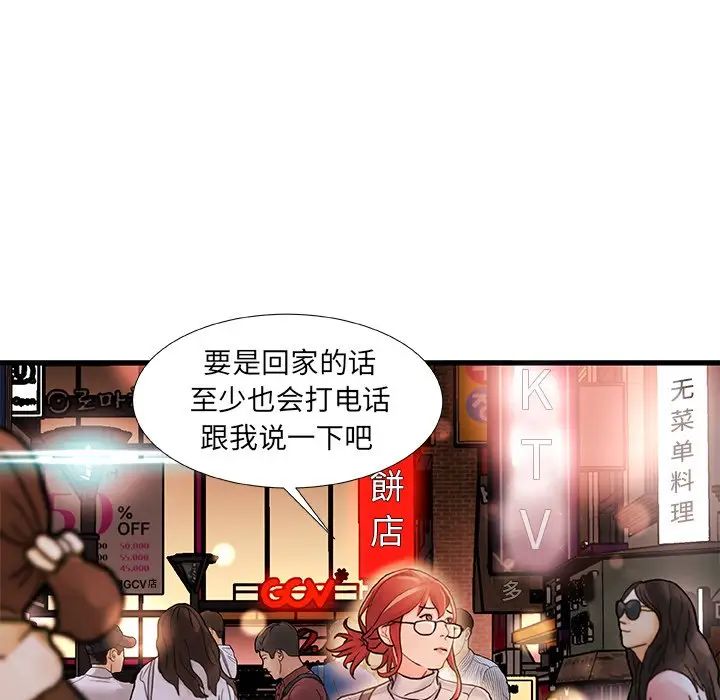 《故乡的那些女人》漫画最新章节第4话免费下拉式在线观看章节第【18】张图片