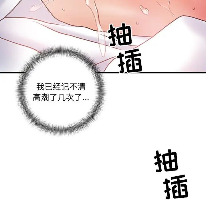 《故乡的那些女人》漫画最新章节第4话免费下拉式在线观看章节第【92】张图片