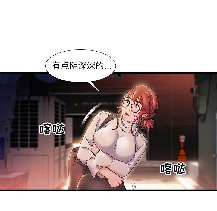 《故乡的那些女人》漫画最新章节第4话免费下拉式在线观看章节第【30】张图片