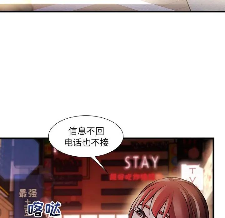 《故乡的那些女人》漫画最新章节第4话免费下拉式在线观看章节第【20】张图片