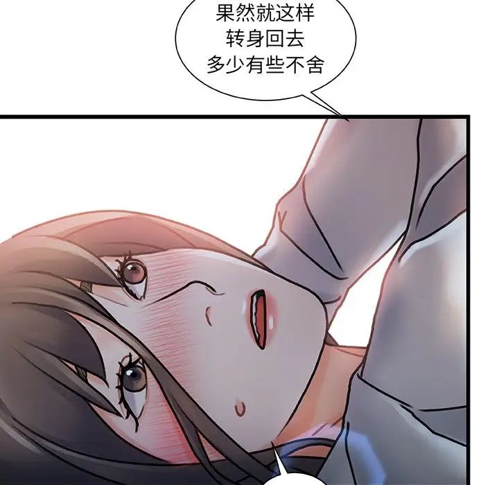 《故乡的那些女人》漫画最新章节第4话免费下拉式在线观看章节第【9】张图片