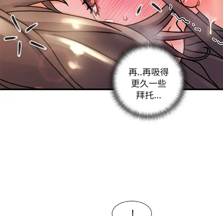 《故乡的那些女人》漫画最新章节第4话免费下拉式在线观看章节第【73】张图片