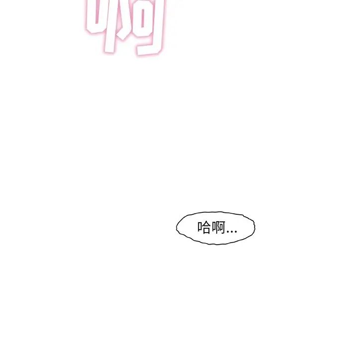 《故乡的那些女人》漫画最新章节第4话免费下拉式在线观看章节第【111】张图片