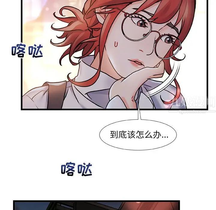 《故乡的那些女人》漫画最新章节第4话免费下拉式在线观看章节第【23】张图片