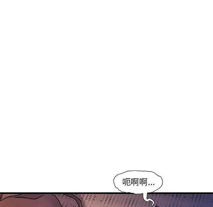 《故乡的那些女人》漫画最新章节第4话免费下拉式在线观看章节第【34】张图片