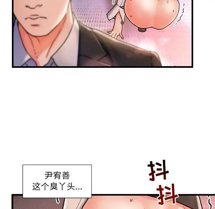 《故乡的那些女人》漫画最新章节第5话免费下拉式在线观看章节第【77】张图片