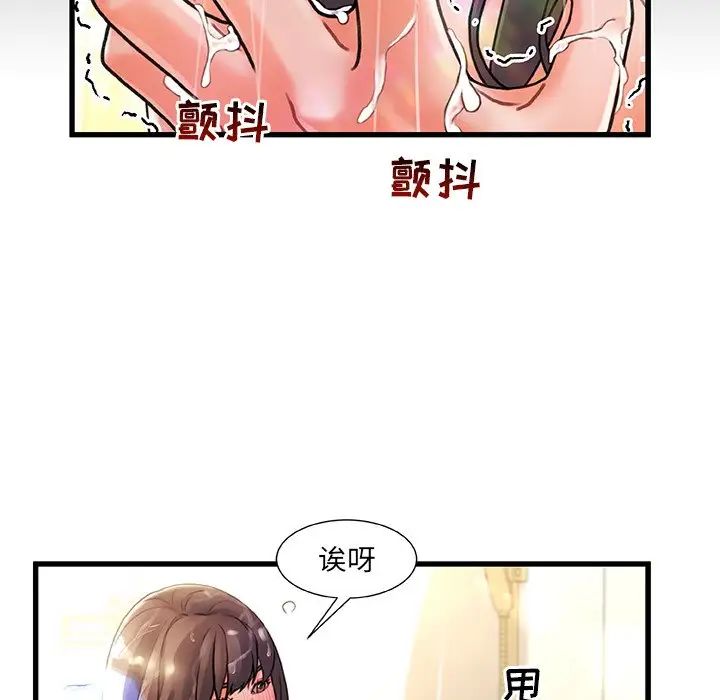 《故乡的那些女人》漫画最新章节第5话免费下拉式在线观看章节第【120】张图片