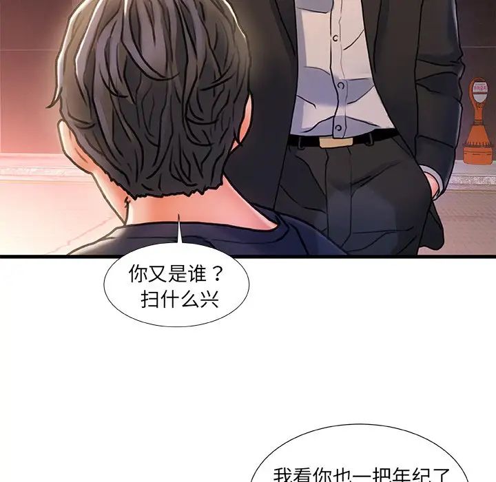 《故乡的那些女人》漫画最新章节第5话免费下拉式在线观看章节第【57】张图片