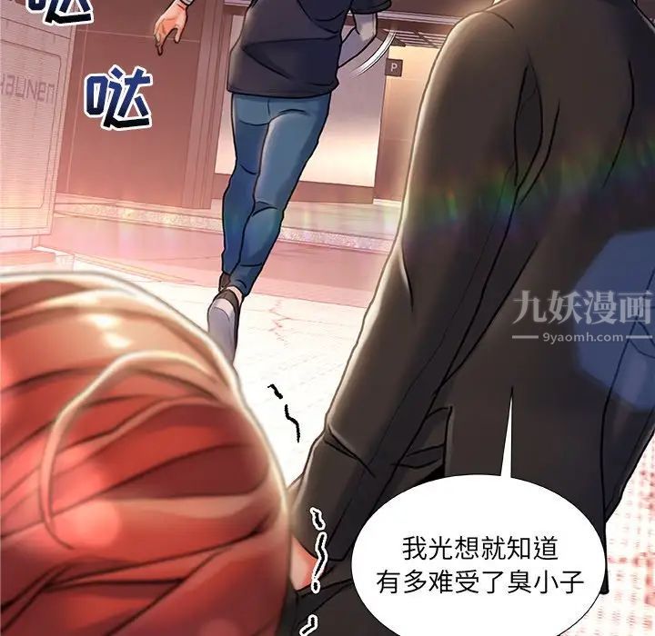 《故乡的那些女人》漫画最新章节第5话免费下拉式在线观看章节第【64】张图片