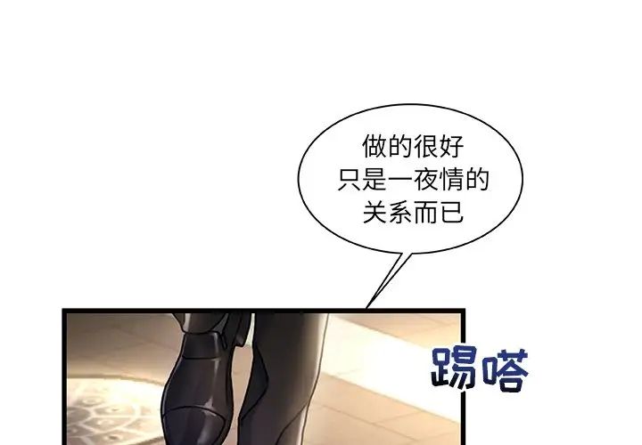 《故乡的那些女人》漫画最新章节第5话免费下拉式在线观看章节第【1】张图片