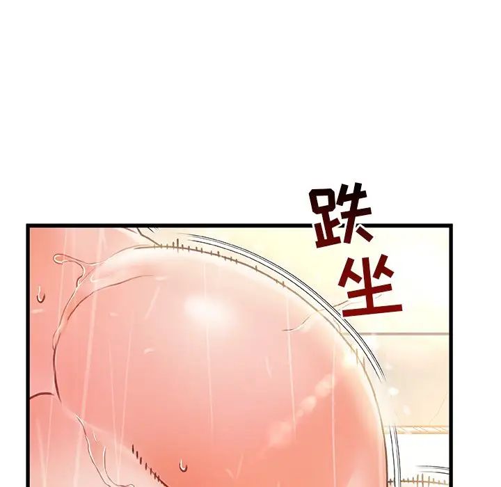 《故乡的那些女人》漫画最新章节第5话免费下拉式在线观看章节第【128】张图片