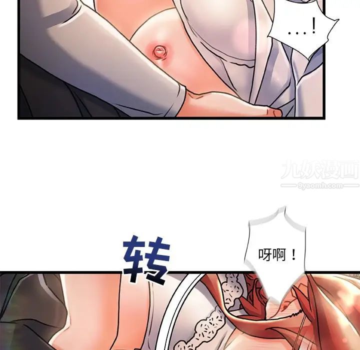 《故乡的那些女人》漫画最新章节第5话免费下拉式在线观看章节第【30】张图片