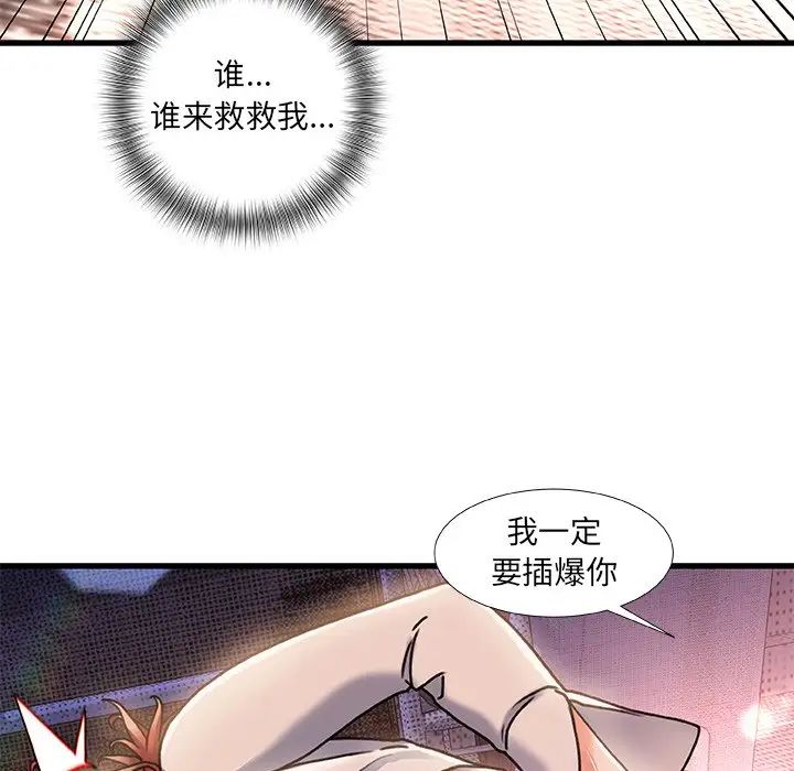 《故乡的那些女人》漫画最新章节第5话免费下拉式在线观看章节第【48】张图片