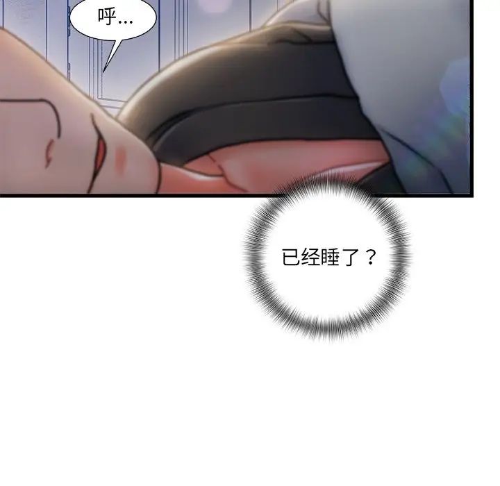 《故乡的那些女人》漫画最新章节第5话免费下拉式在线观看章节第【91】张图片