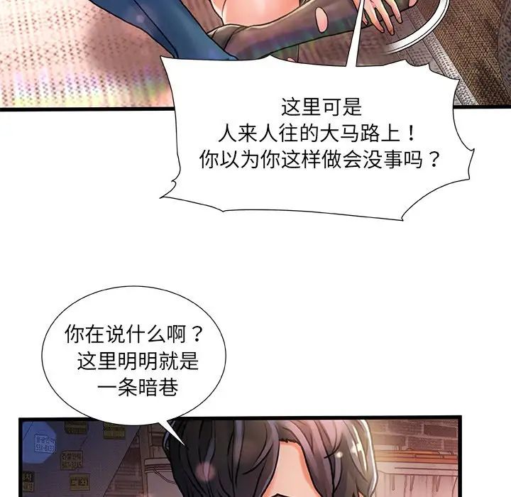 《故乡的那些女人》漫画最新章节第5话免费下拉式在线观看章节第【23】张图片