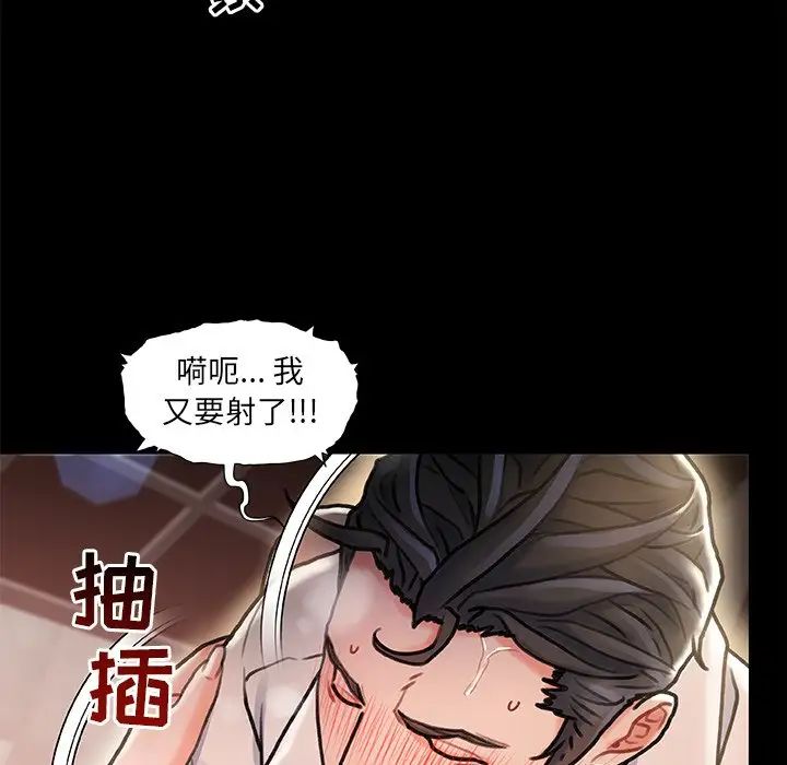 《故乡的那些女人》漫画最新章节第5话免费下拉式在线观看章节第【113】张图片