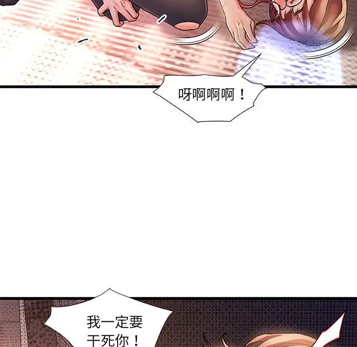 《故乡的那些女人》漫画最新章节第5话免费下拉式在线观看章节第【42】张图片