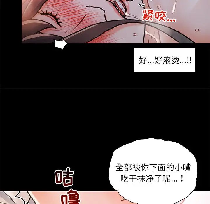 《故乡的那些女人》漫画最新章节第5话免费下拉式在线观看章节第【115】张图片