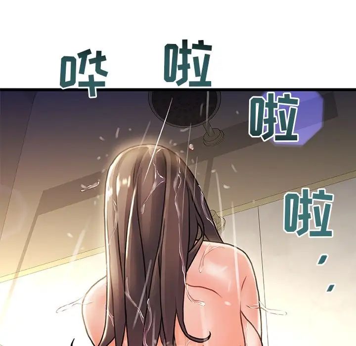 《故乡的那些女人》漫画最新章节第5话免费下拉式在线观看章节第【98】张图片