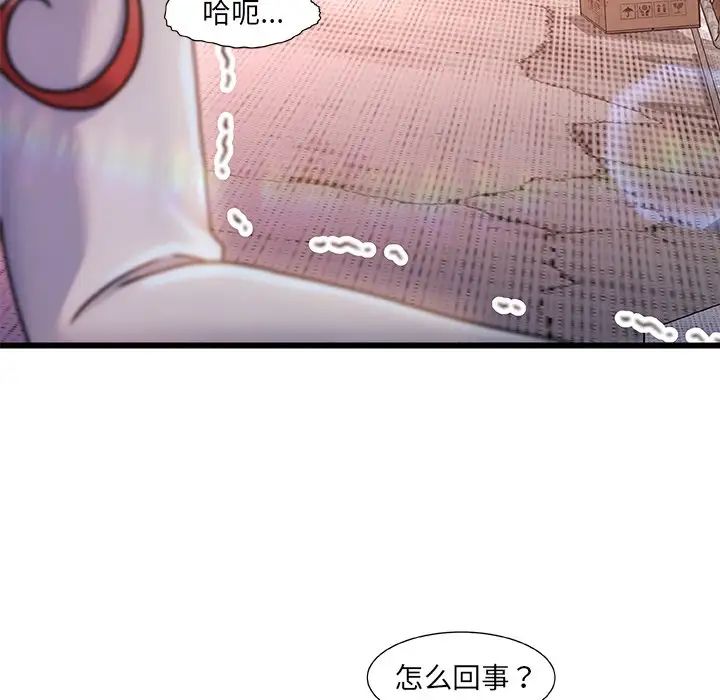 《故乡的那些女人》漫画最新章节第5话免费下拉式在线观看章节第【8】张图片