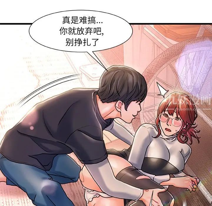 《故乡的那些女人》漫画最新章节第5话免费下拉式在线观看章节第【22】张图片