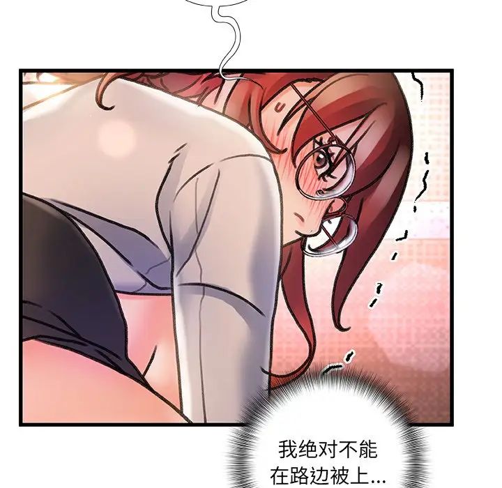 《故乡的那些女人》漫画最新章节第5话免费下拉式在线观看章节第【45】张图片