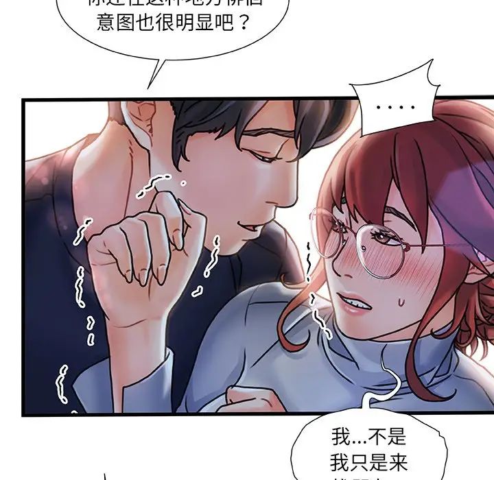 《故乡的那些女人》漫画最新章节第5话免费下拉式在线观看章节第【25】张图片