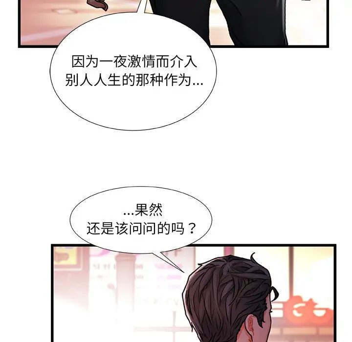 《故乡的那些女人》漫画最新章节第5话免费下拉式在线观看章节第【5】张图片