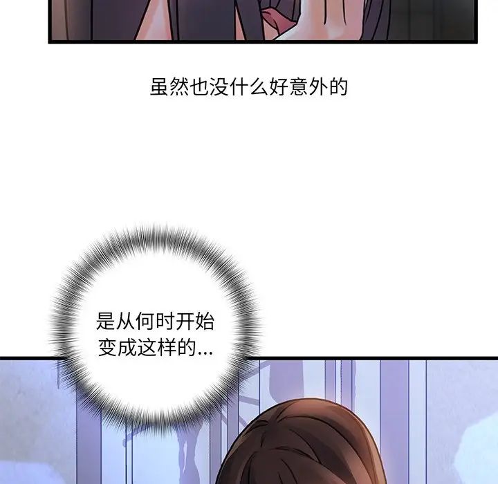 《故乡的那些女人》漫画最新章节第5话免费下拉式在线观看章节第【93】张图片