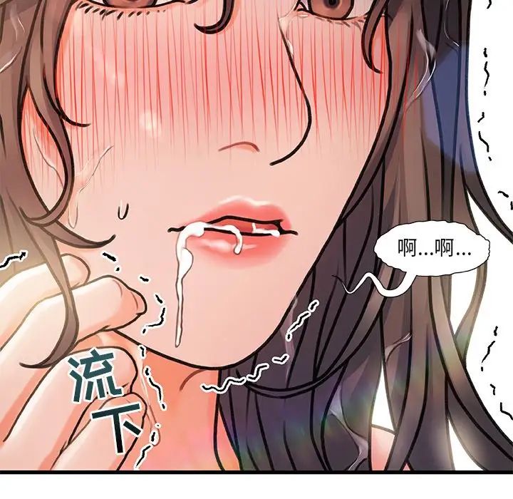 《故乡的那些女人》漫画最新章节第5话免费下拉式在线观看章节第【124】张图片