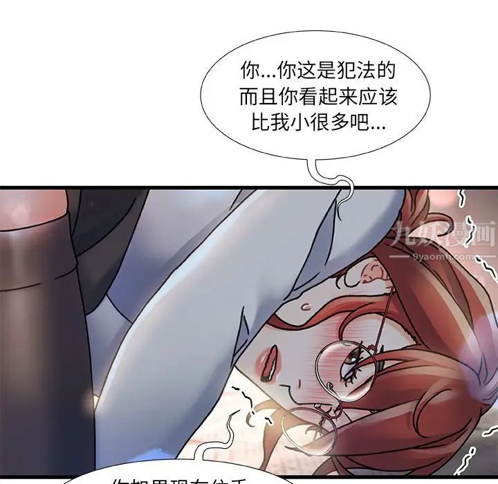 《故乡的那些女人》漫画最新章节第5话免费下拉式在线观看章节第【12】张图片