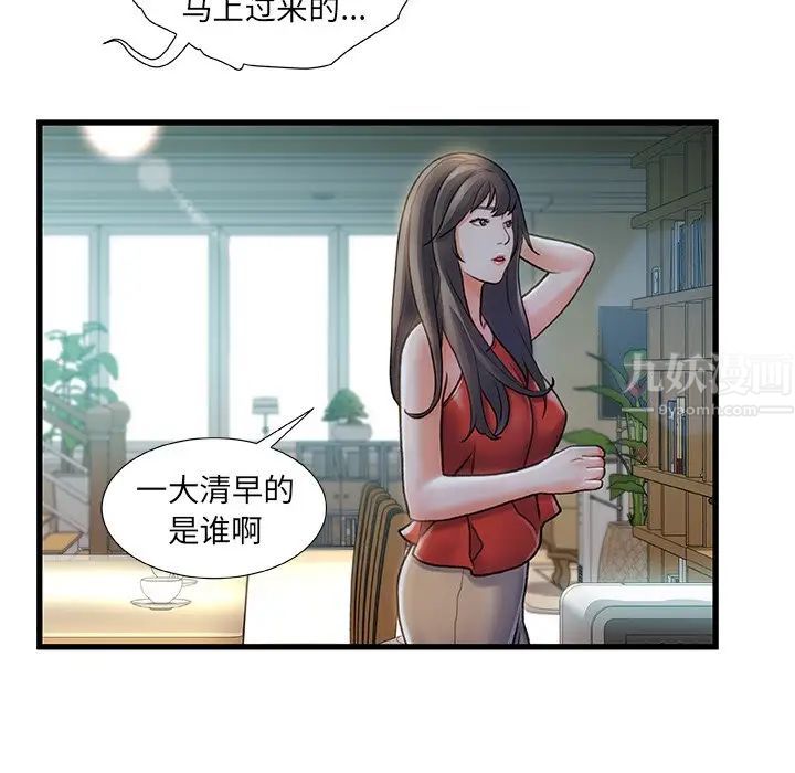 《故乡的那些女人》漫画最新章节第5话免费下拉式在线观看章节第【141】张图片