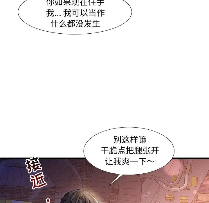 《故乡的那些女人》漫画最新章节第5话免费下拉式在线观看章节第【13】张图片