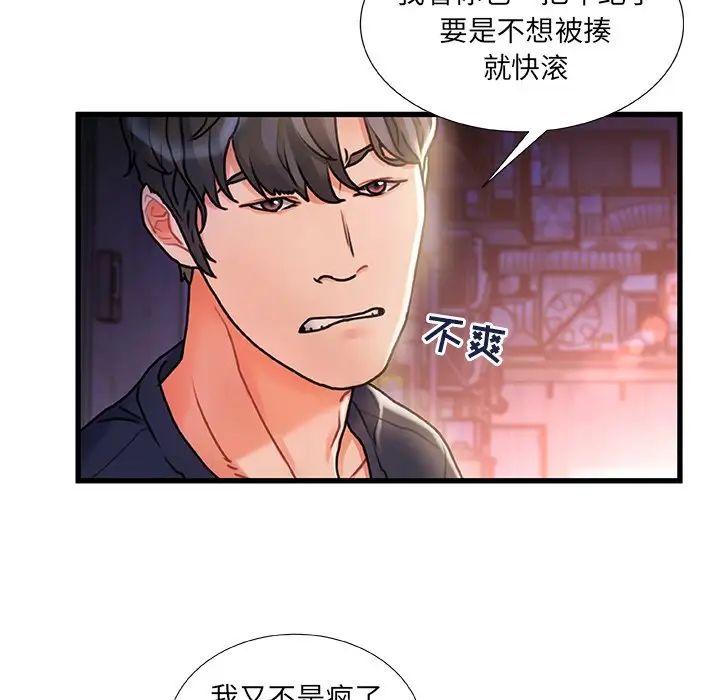 《故乡的那些女人》漫画最新章节第5话免费下拉式在线观看章节第【58】张图片