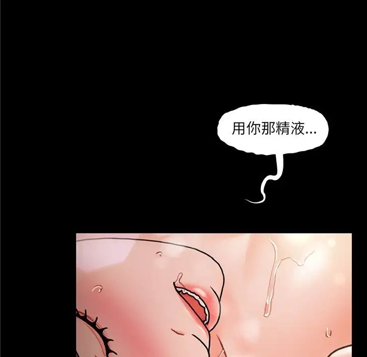 《故乡的那些女人》漫画最新章节第5话免费下拉式在线观看章节第【108】张图片