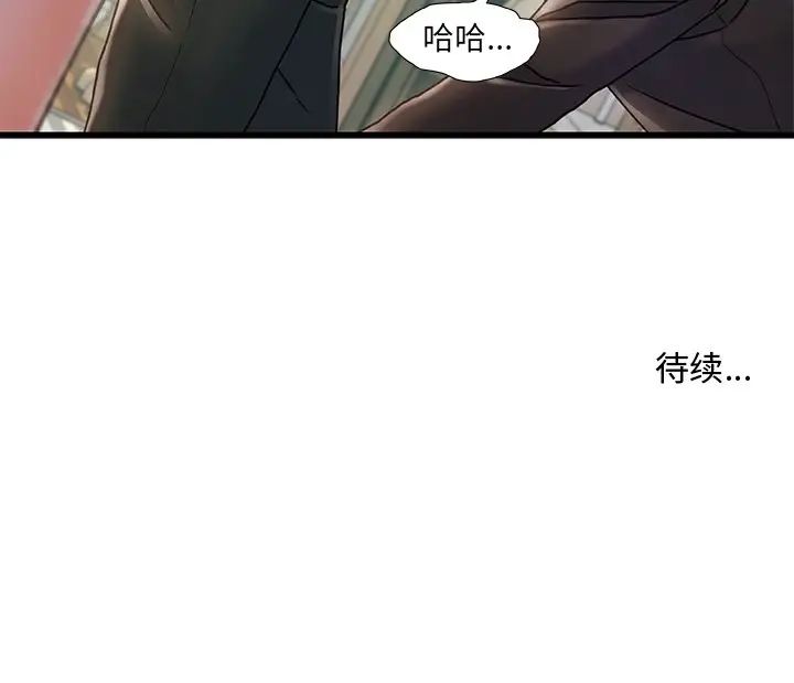 《故乡的那些女人》漫画最新章节第5话免费下拉式在线观看章节第【144】张图片