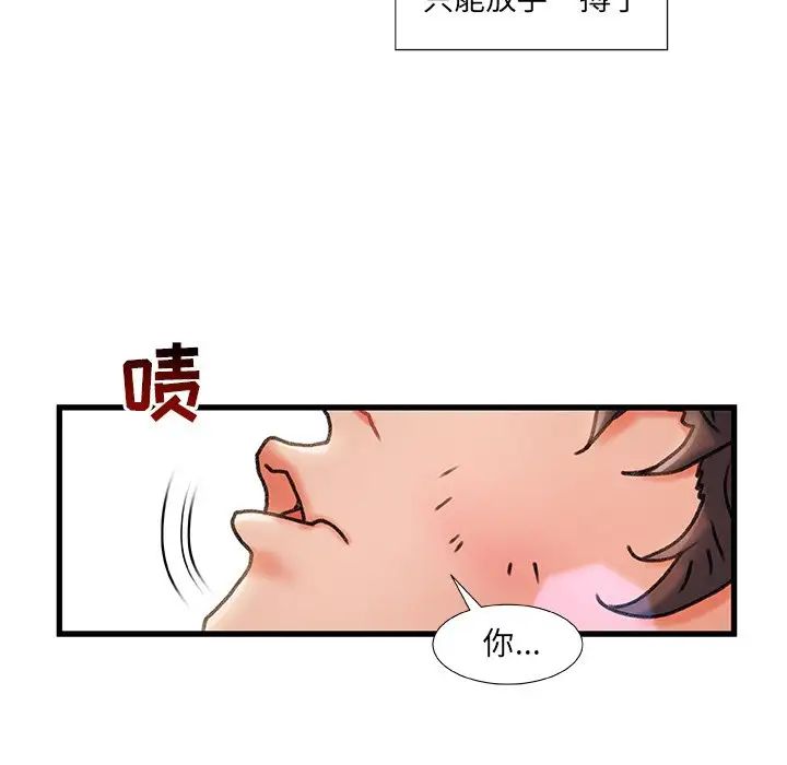 《故乡的那些女人》漫画最新章节第5话免费下拉式在线观看章节第【36】张图片