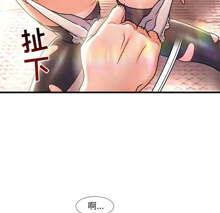 《故乡的那些女人》漫画最新章节第5话免费下拉式在线观看章节第【44】张图片