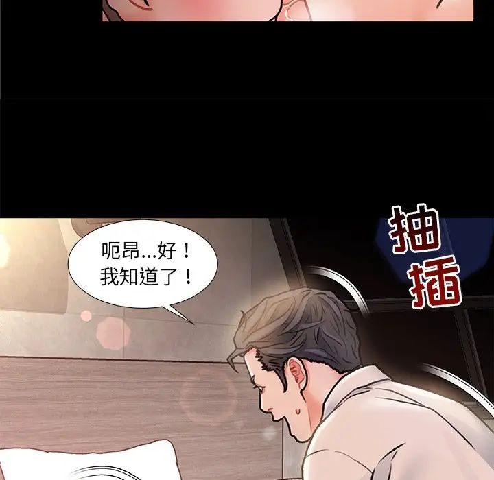 《故乡的那些女人》漫画最新章节第5话免费下拉式在线观看章节第【109】张图片