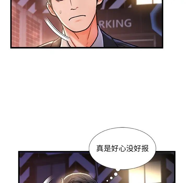 《故乡的那些女人》漫画最新章节第5话免费下拉式在线观看章节第【74】张图片