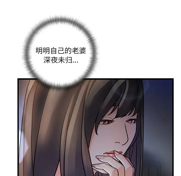 《故乡的那些女人》漫画最新章节第5话免费下拉式在线观看章节第【92】张图片