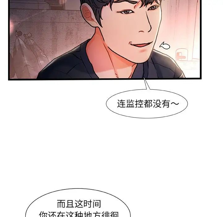 《故乡的那些女人》漫画最新章节第5话免费下拉式在线观看章节第【24】张图片