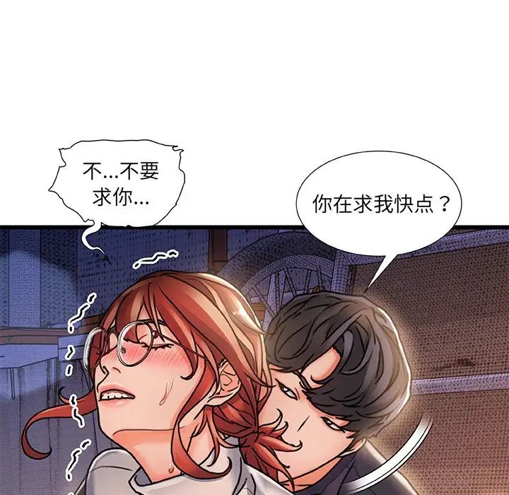 《故乡的那些女人》漫画最新章节第5话免费下拉式在线观看章节第【50】张图片