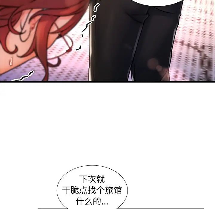 《故乡的那些女人》漫画最新章节第5话免费下拉式在线观看章节第【65】张图片