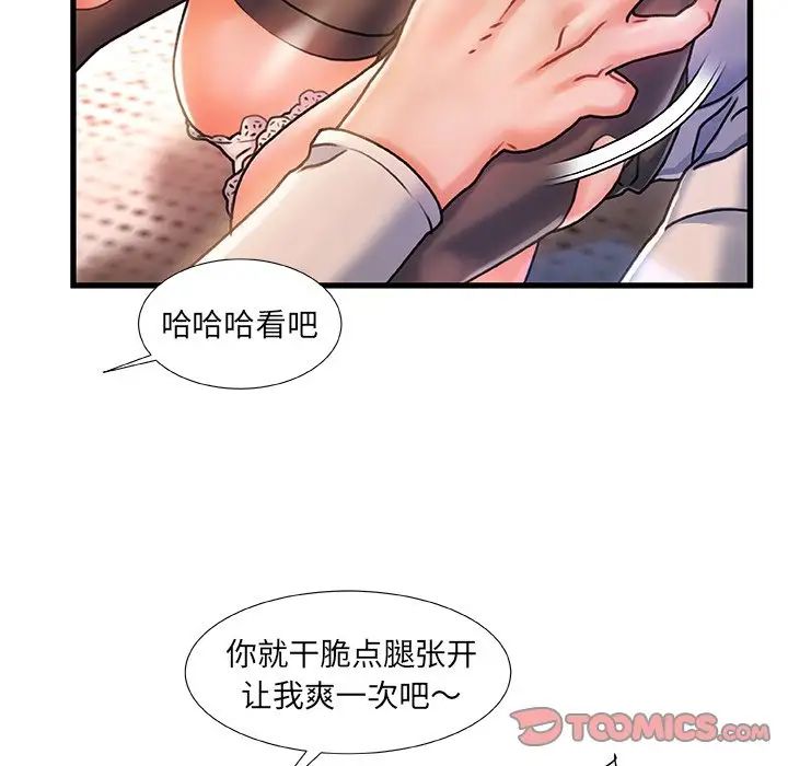 《故乡的那些女人》漫画最新章节第5话免费下拉式在线观看章节第【27】张图片