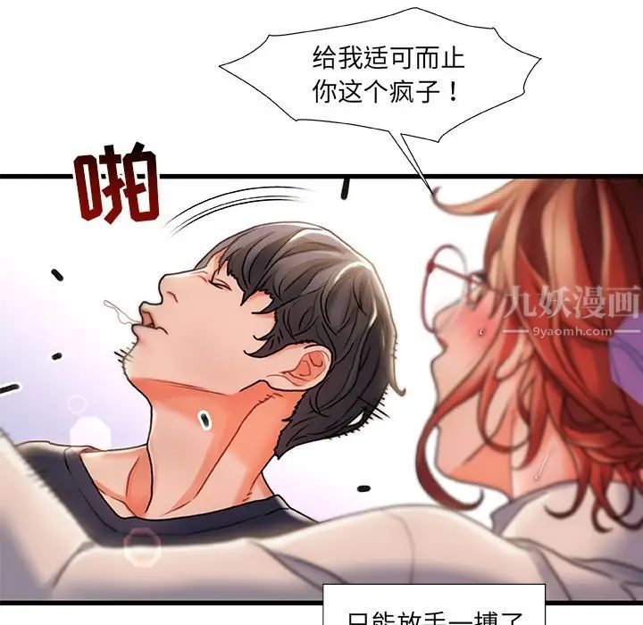 《故乡的那些女人》漫画最新章节第5话免费下拉式在线观看章节第【35】张图片