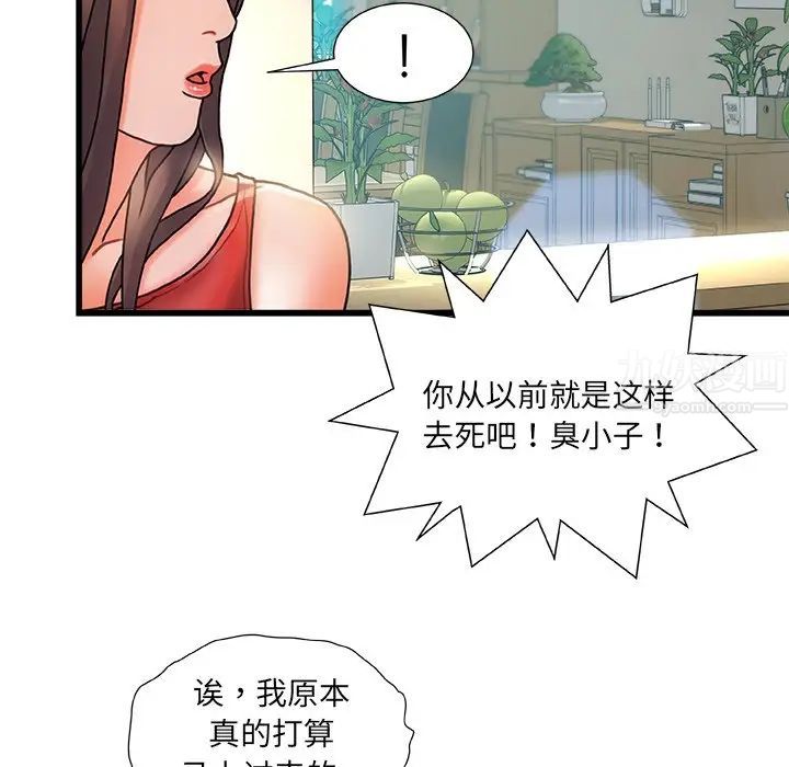 《故乡的那些女人》漫画最新章节第5话免费下拉式在线观看章节第【140】张图片